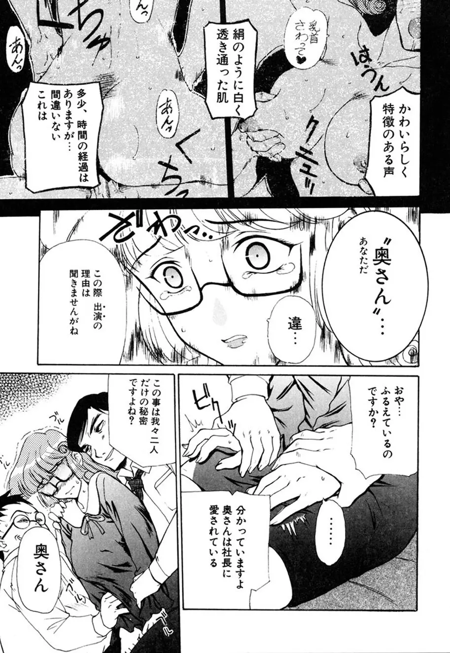 人妻とぼく。 Page.120