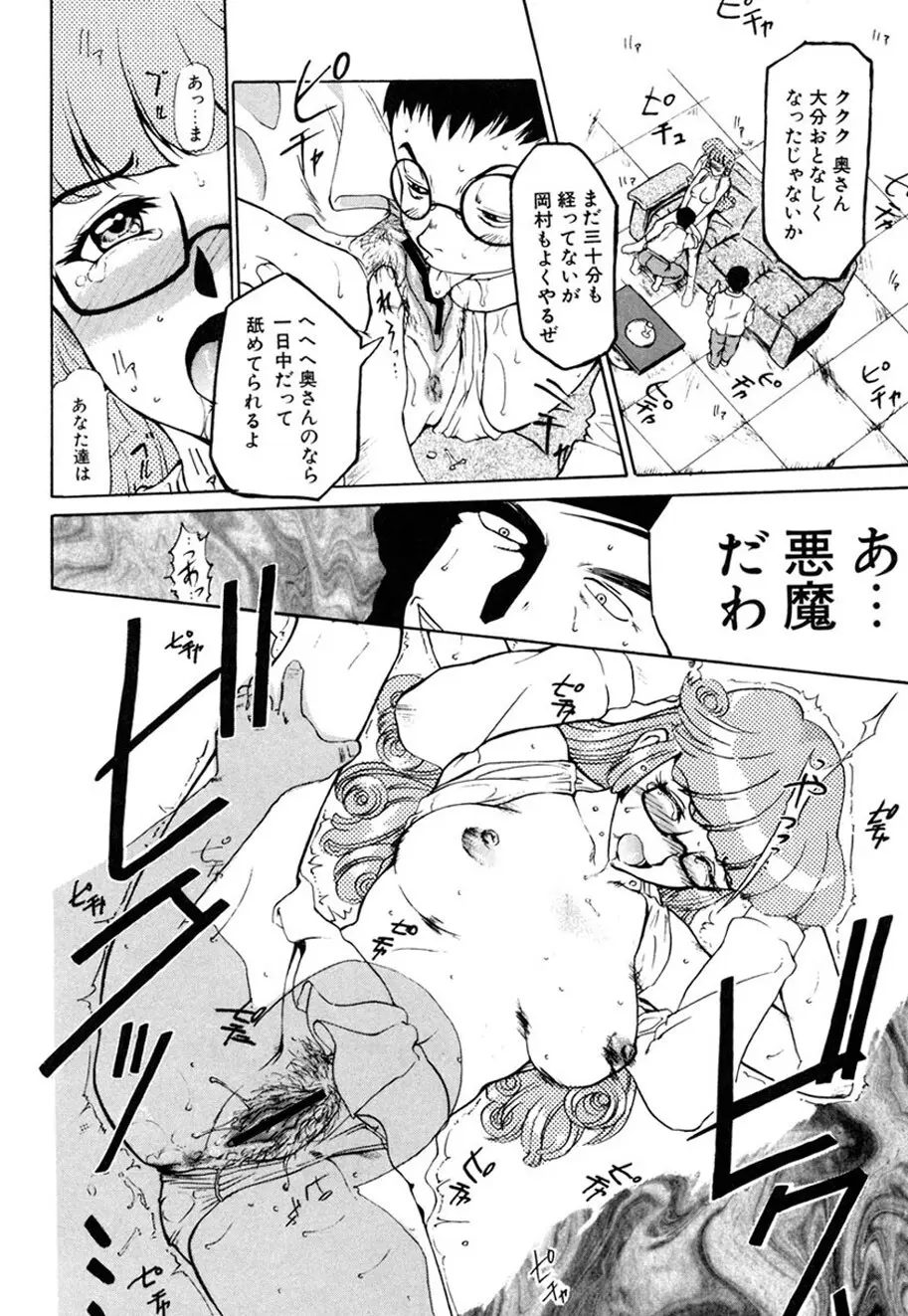 人妻とぼく。 Page.123