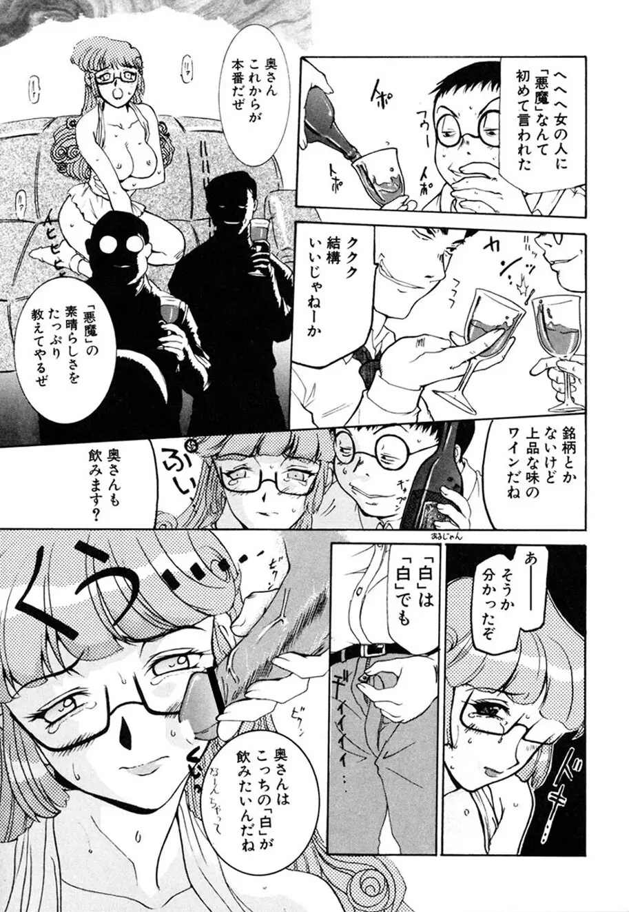 人妻とぼく。 Page.124
