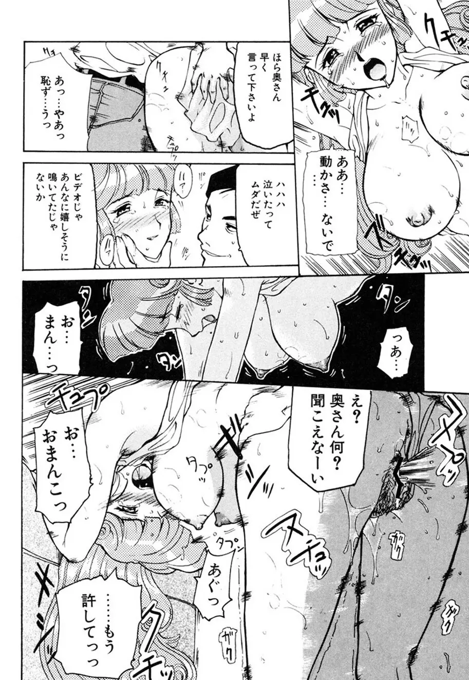 人妻とぼく。 Page.127