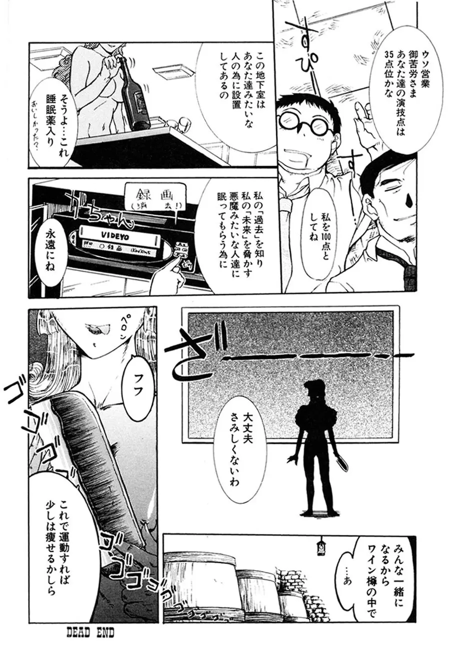 人妻とぼく。 Page.133