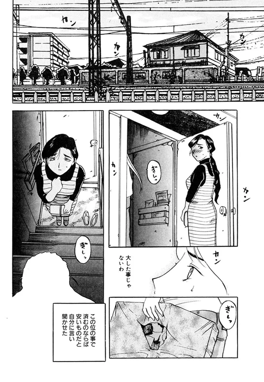 人妻とぼく。 Page.135