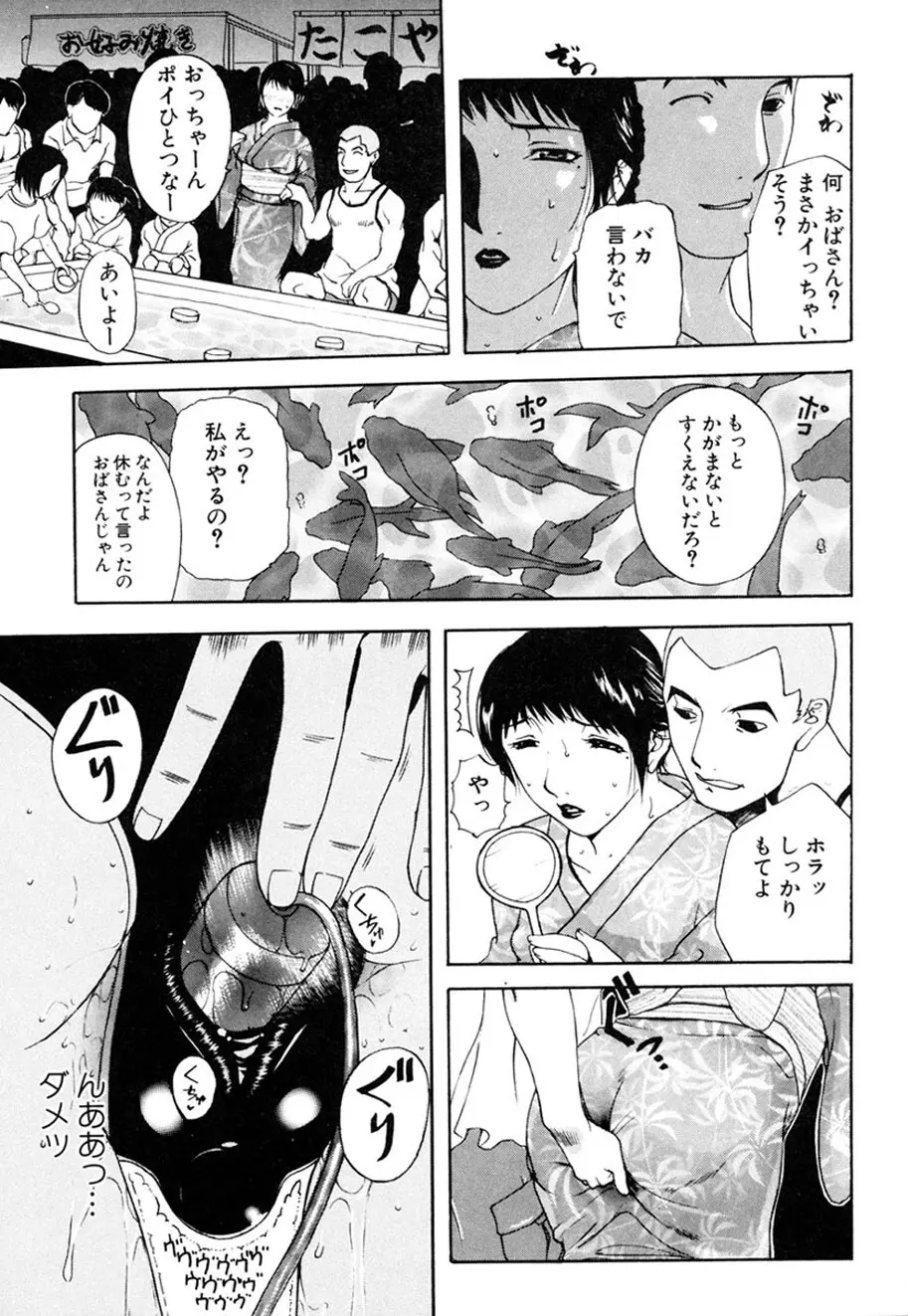 人妻とぼく。 Page.14