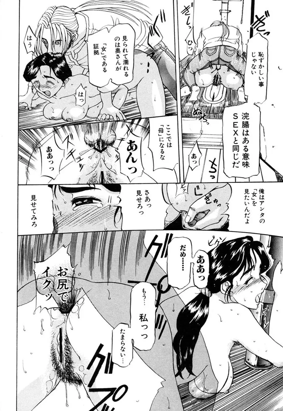 人妻とぼく。 Page.145