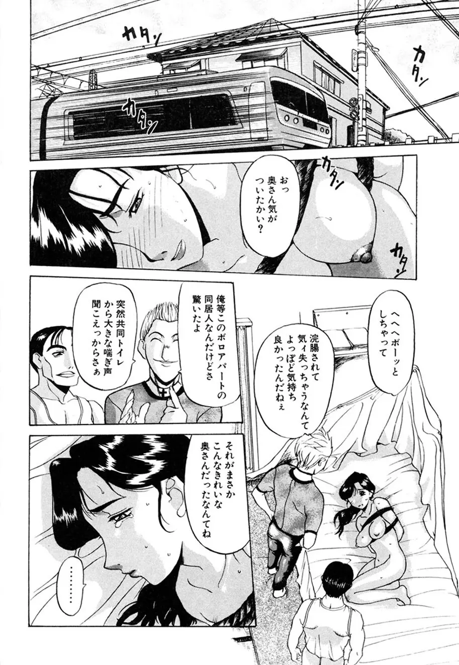 人妻とぼく。 Page.147