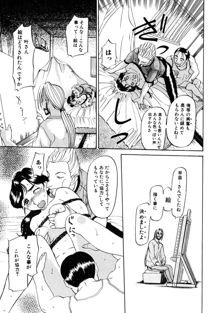 人妻とぼく。 Page.148