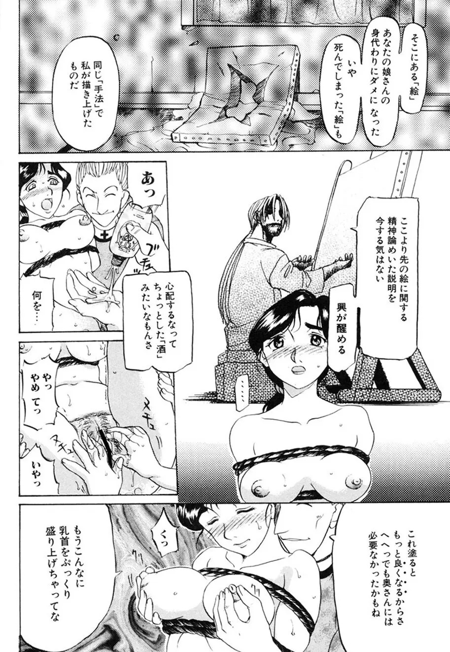 人妻とぼく。 Page.149