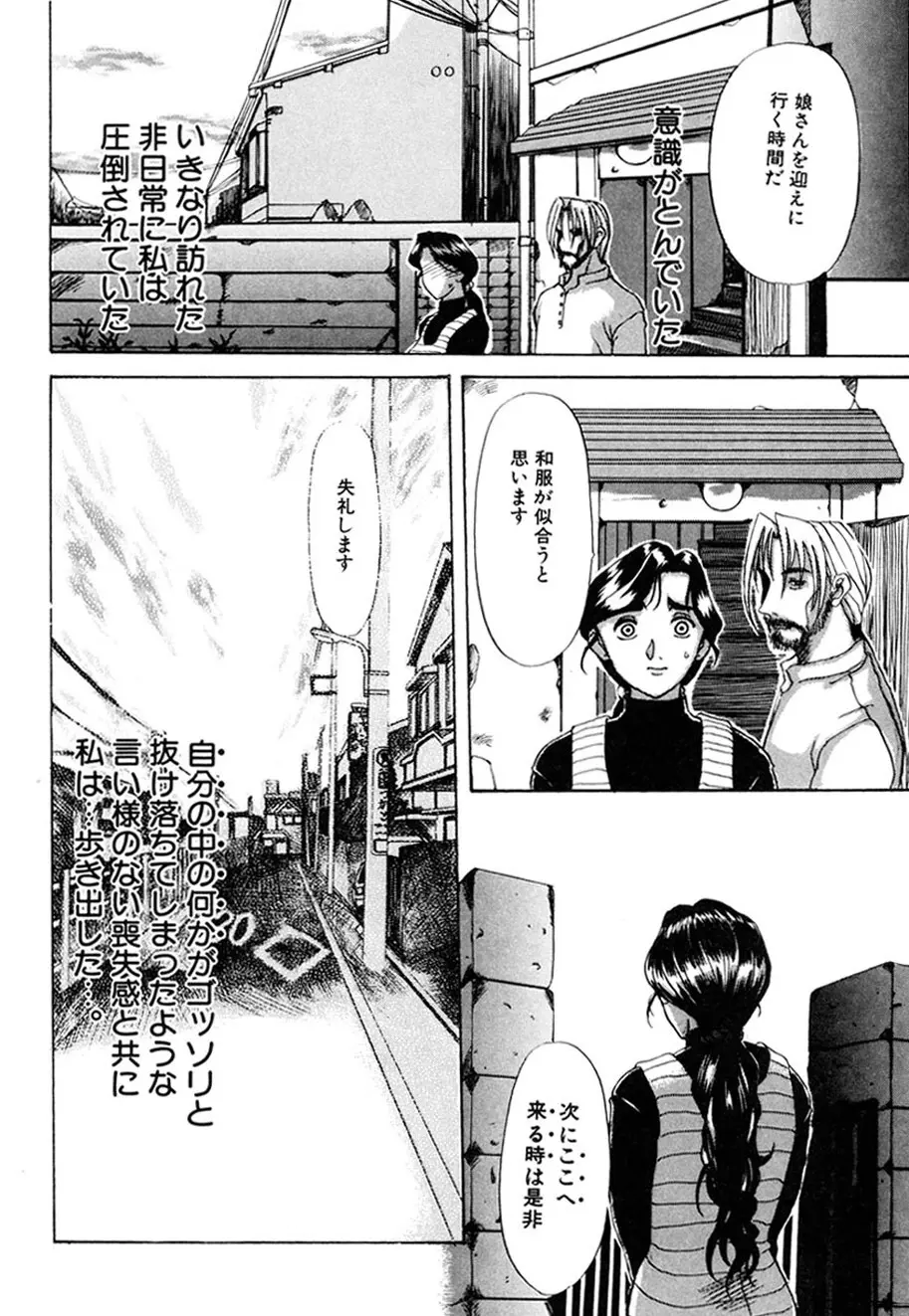 人妻とぼく。 Page.155