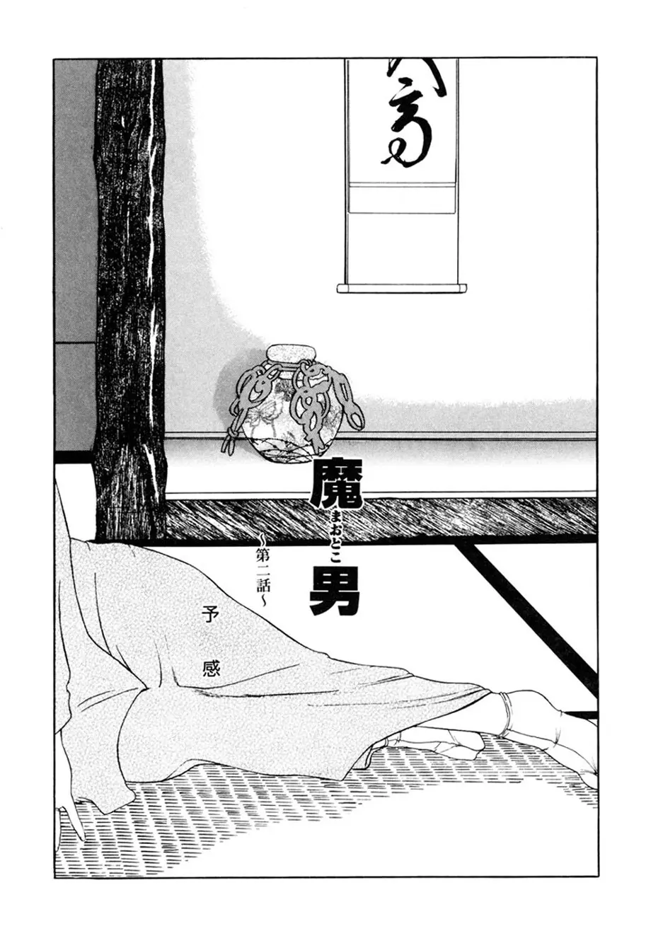 人妻とぼく。 Page.156