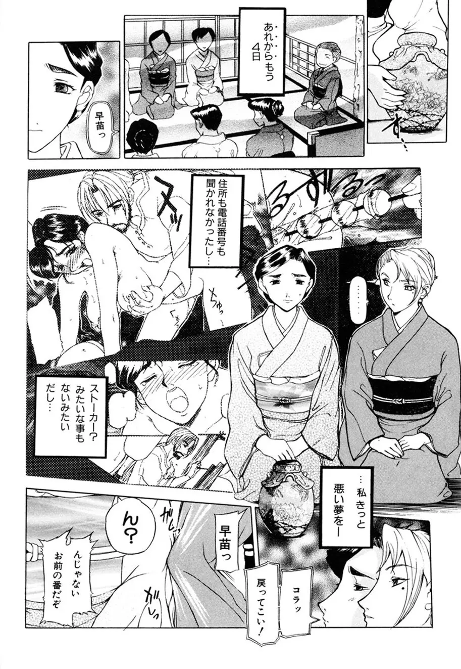 人妻とぼく。 Page.157