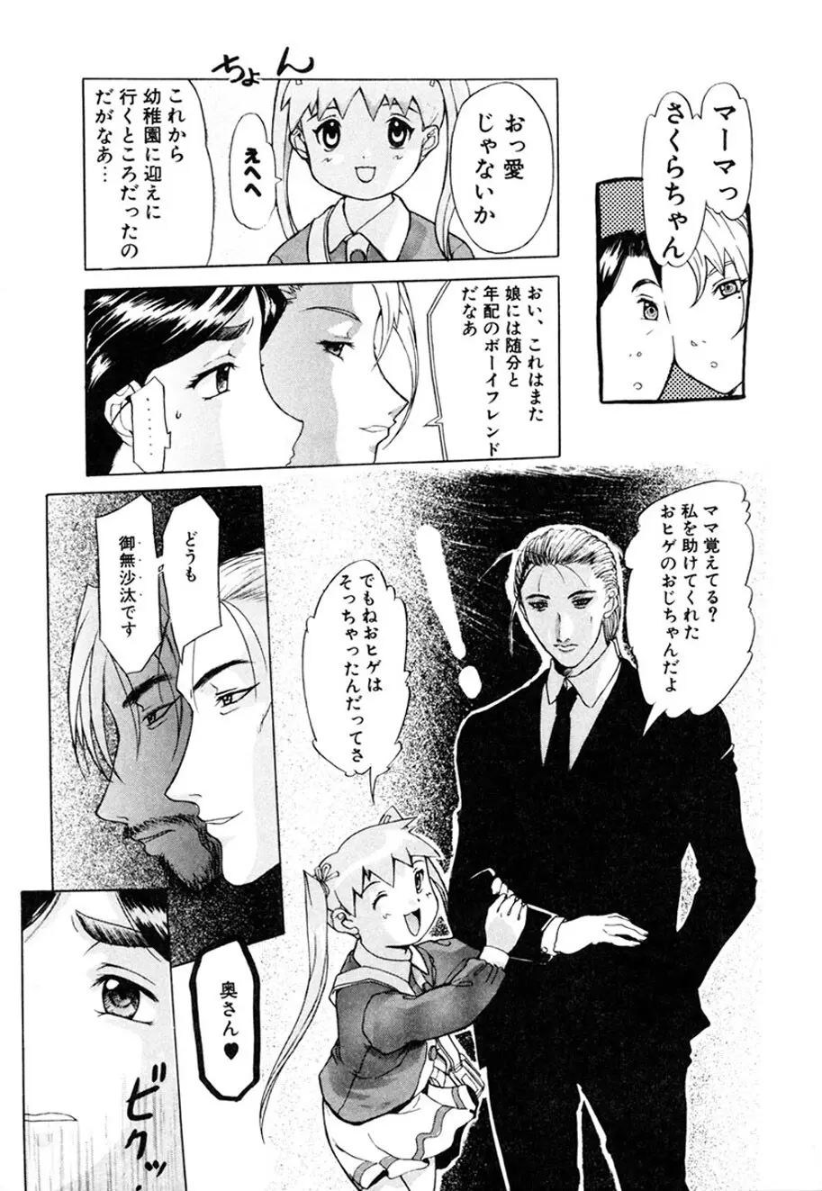 人妻とぼく。 Page.160