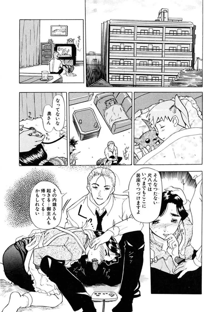 人妻とぼく。 Page.162