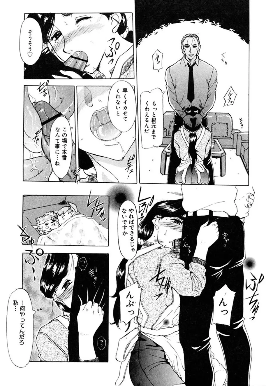 人妻とぼく。 Page.164