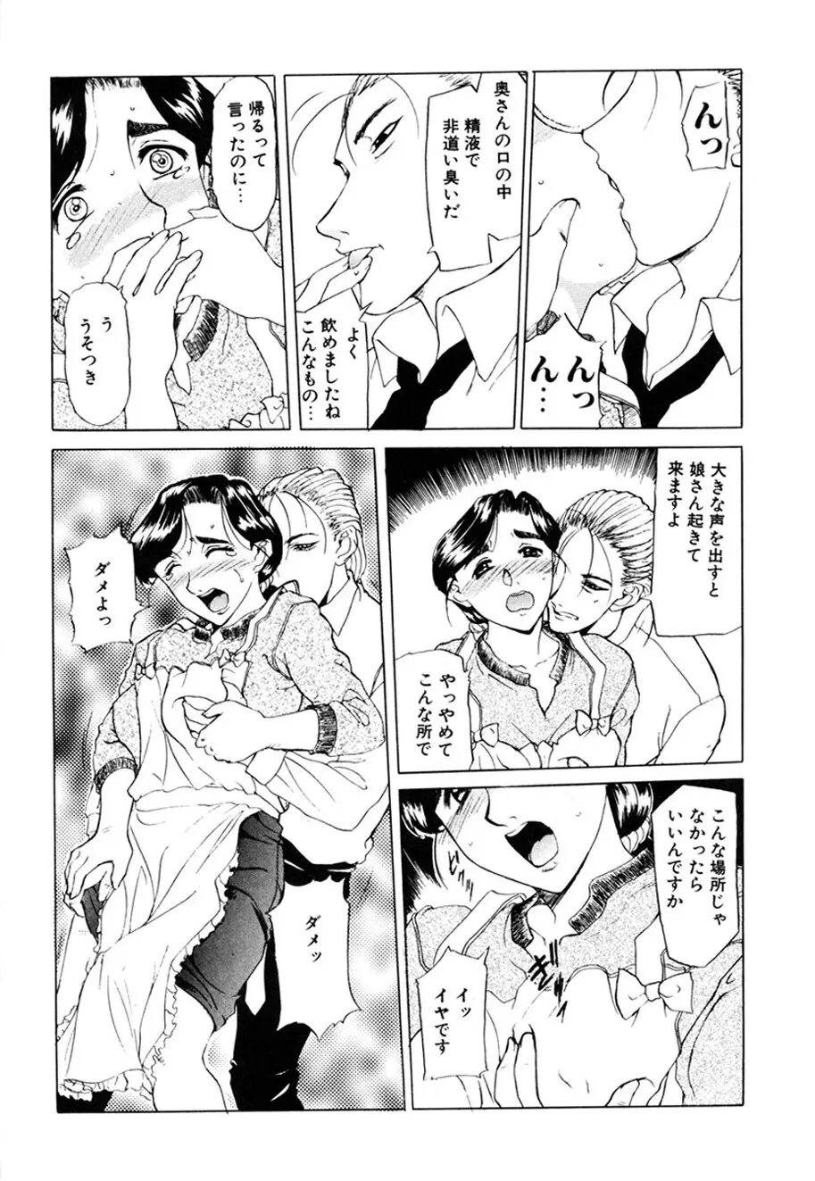 人妻とぼく。 Page.169