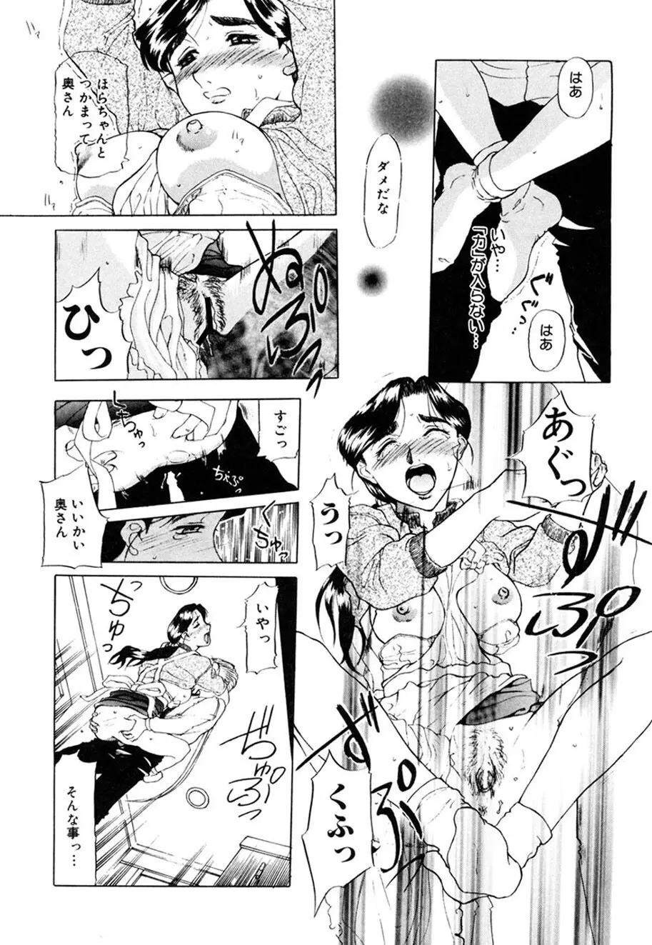 人妻とぼく。 Page.172