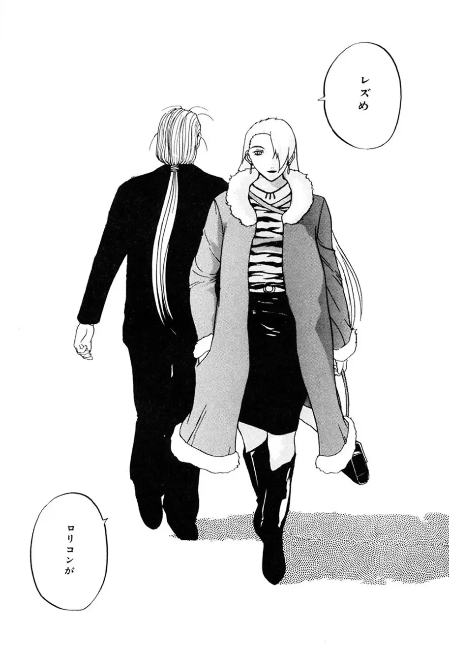 人妻とぼく。 Page.177