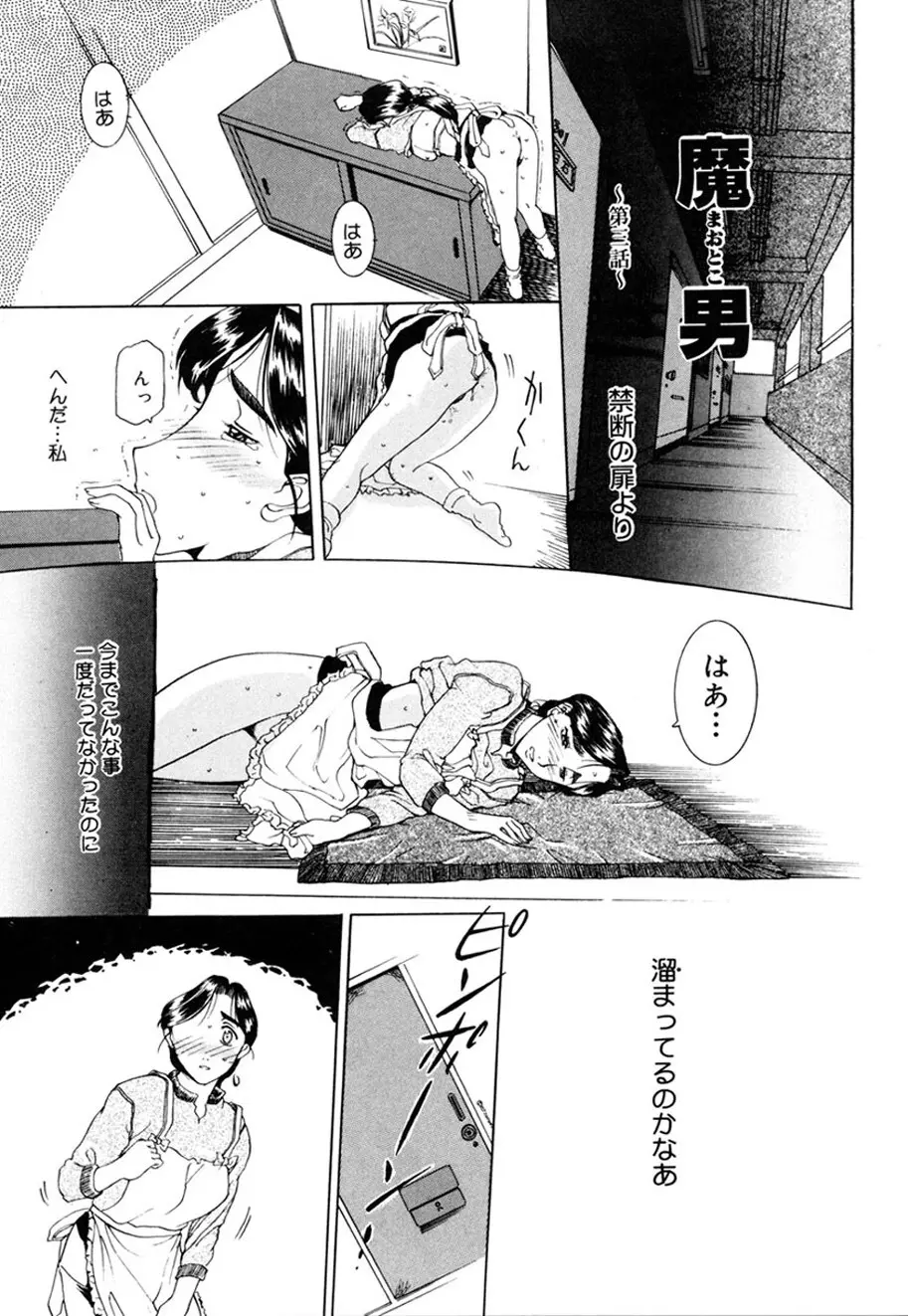 人妻とぼく。 Page.178