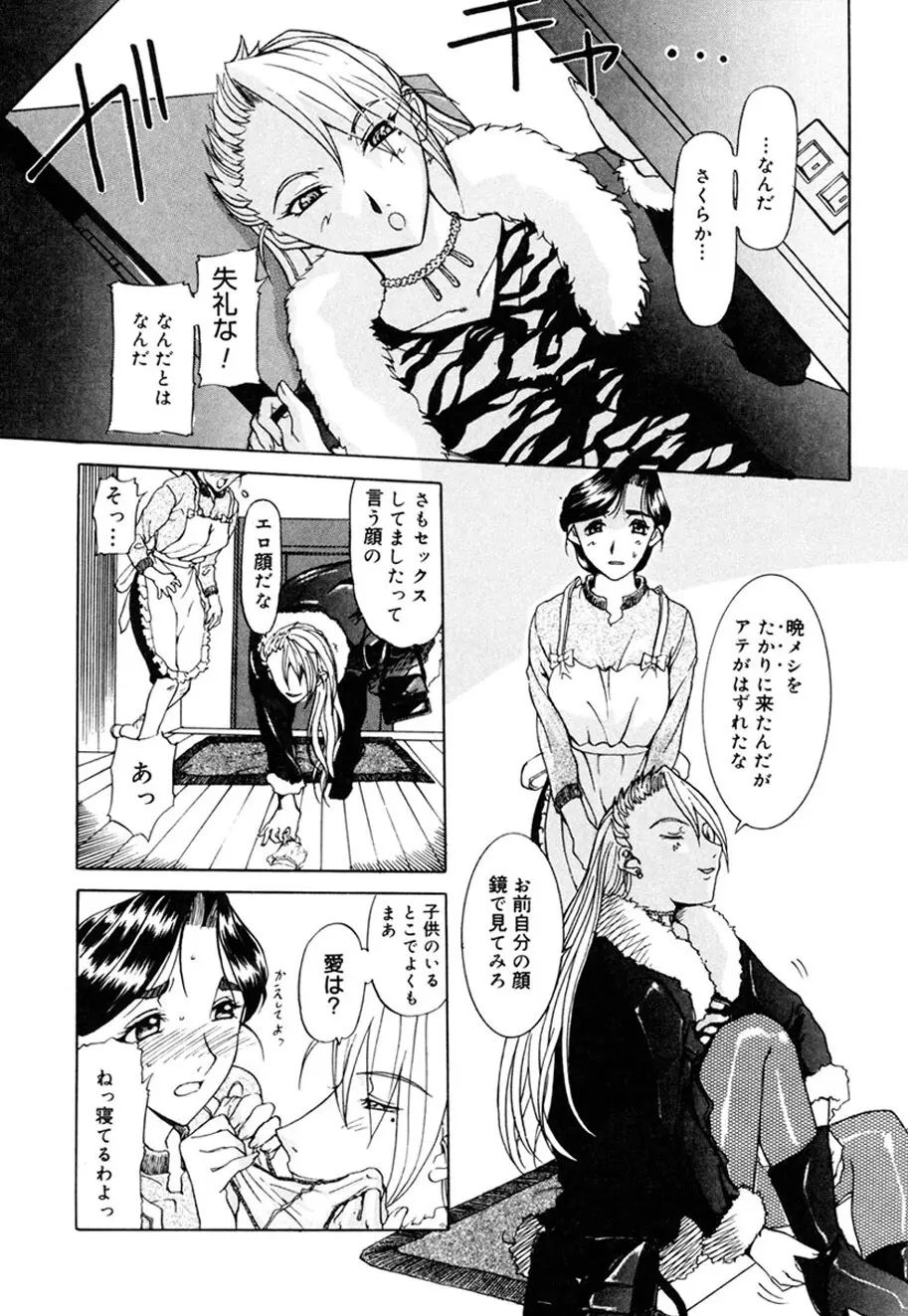 人妻とぼく。 Page.180