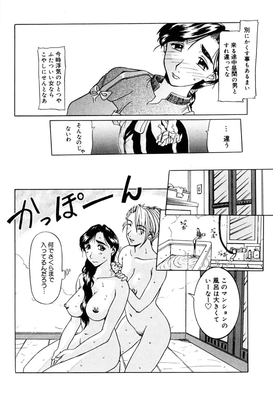 人妻とぼく。 Page.181