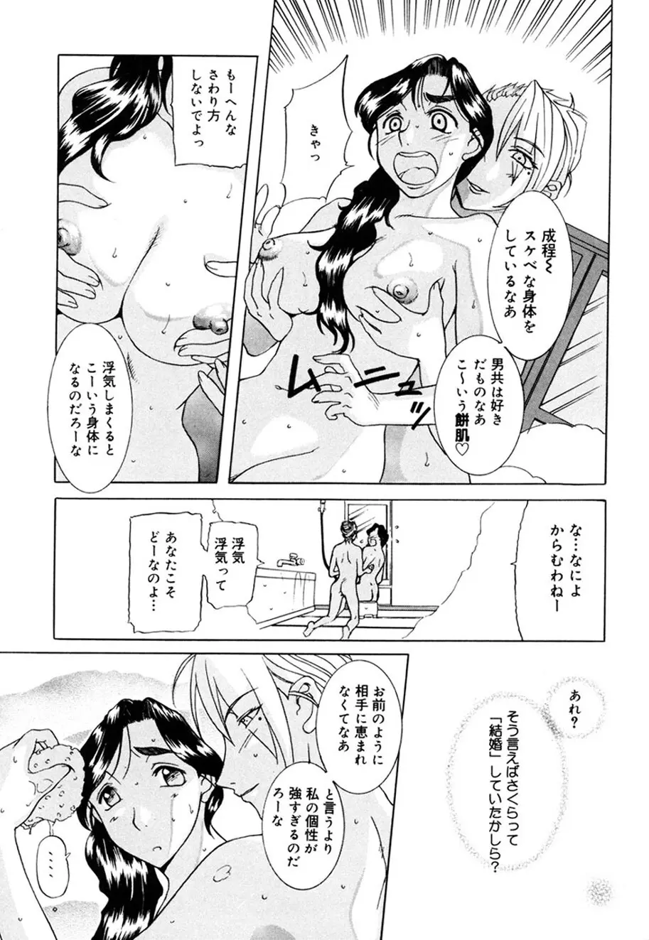人妻とぼく。 Page.182