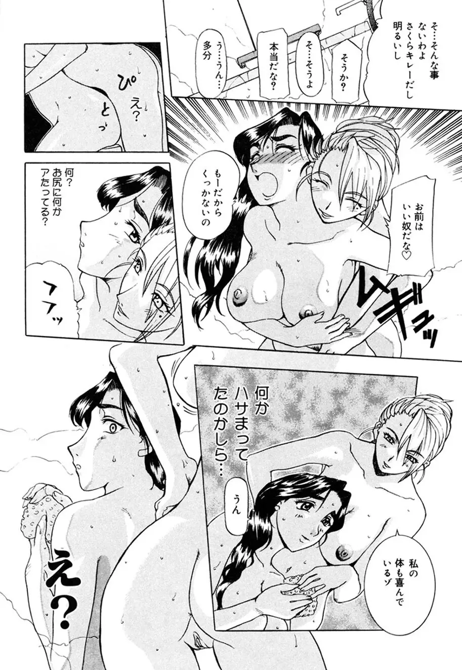 人妻とぼく。 Page.183
