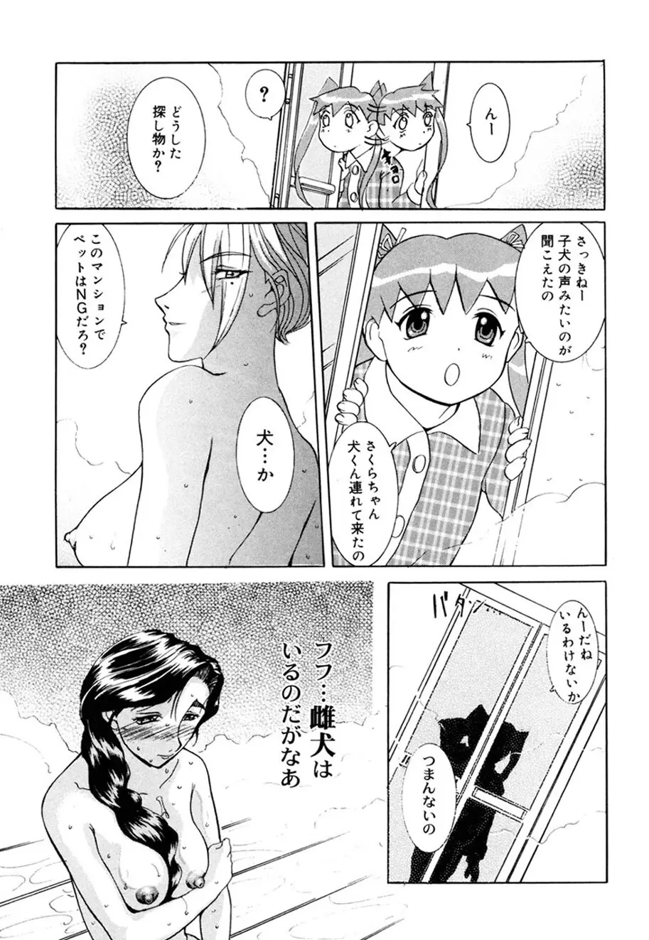 人妻とぼく。 Page.190