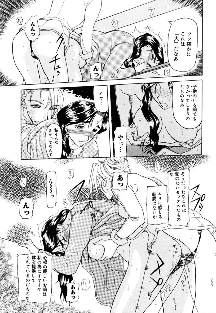 人妻とぼく。 Page.192