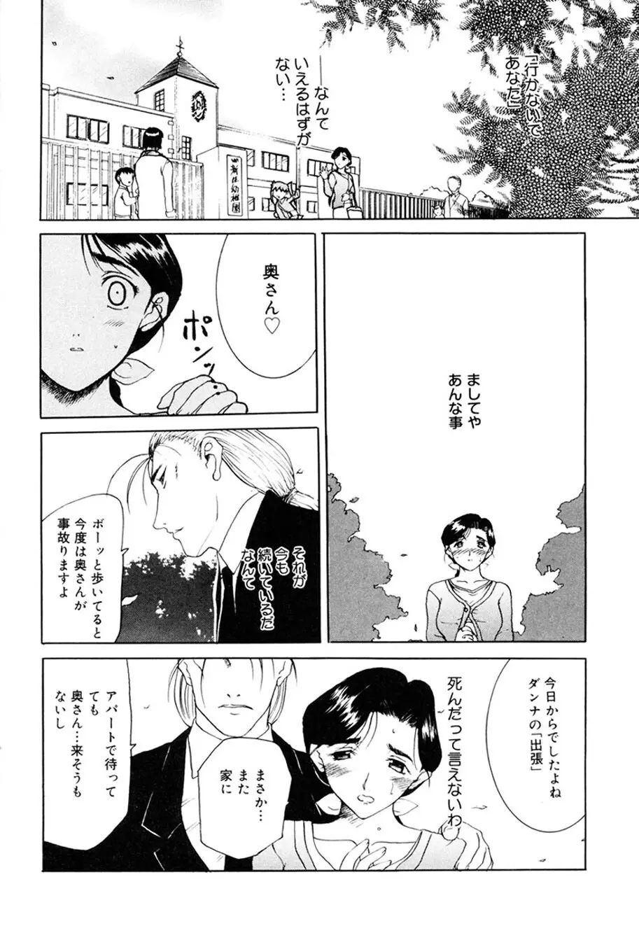 人妻とぼく。 Page.201
