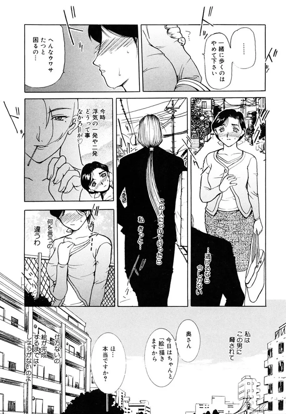 人妻とぼく。 Page.202