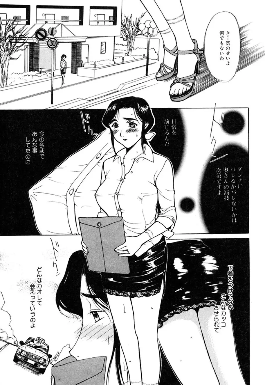 人妻とぼく。 Page.208