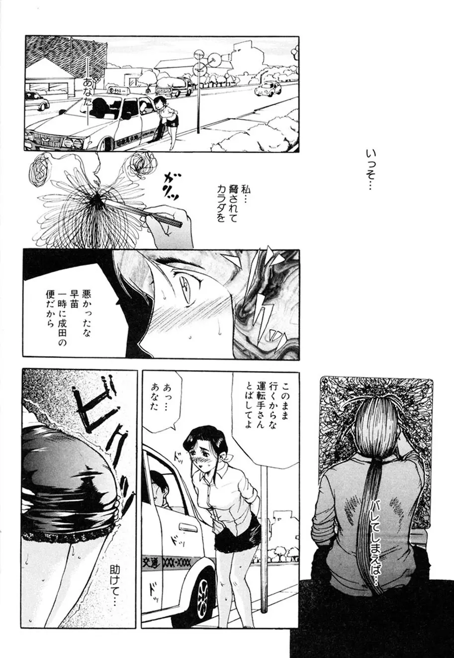 人妻とぼく。 Page.209