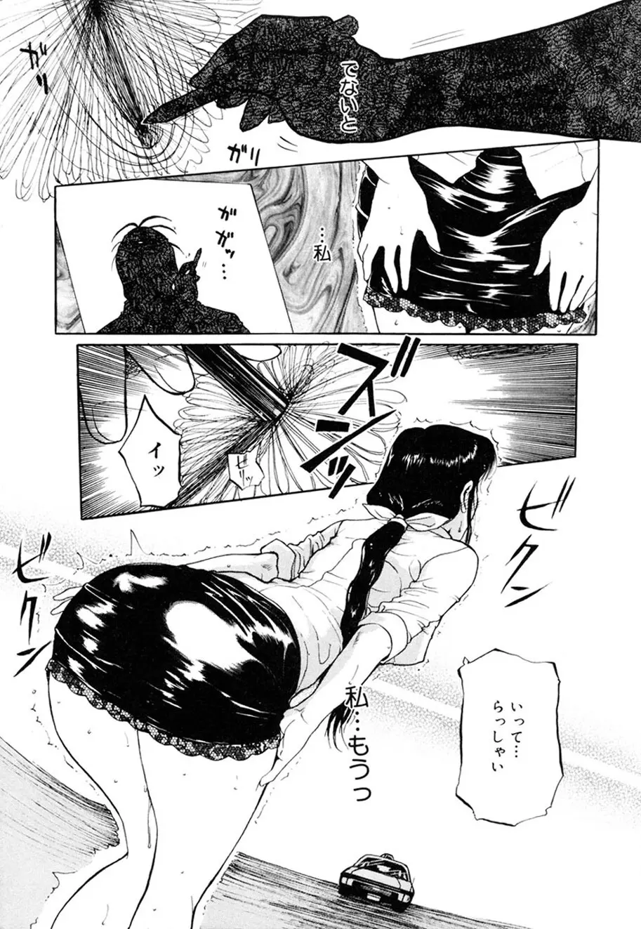 人妻とぼく。 Page.210