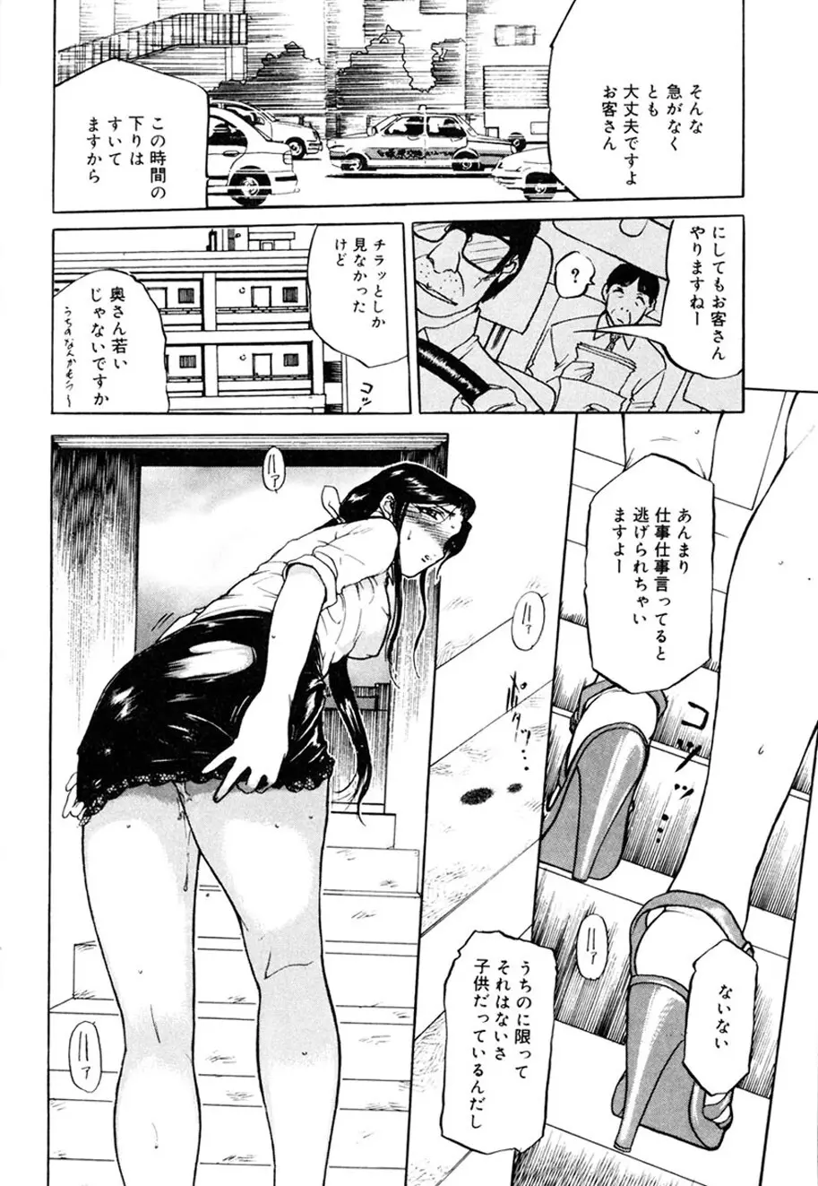 人妻とぼく。 Page.211