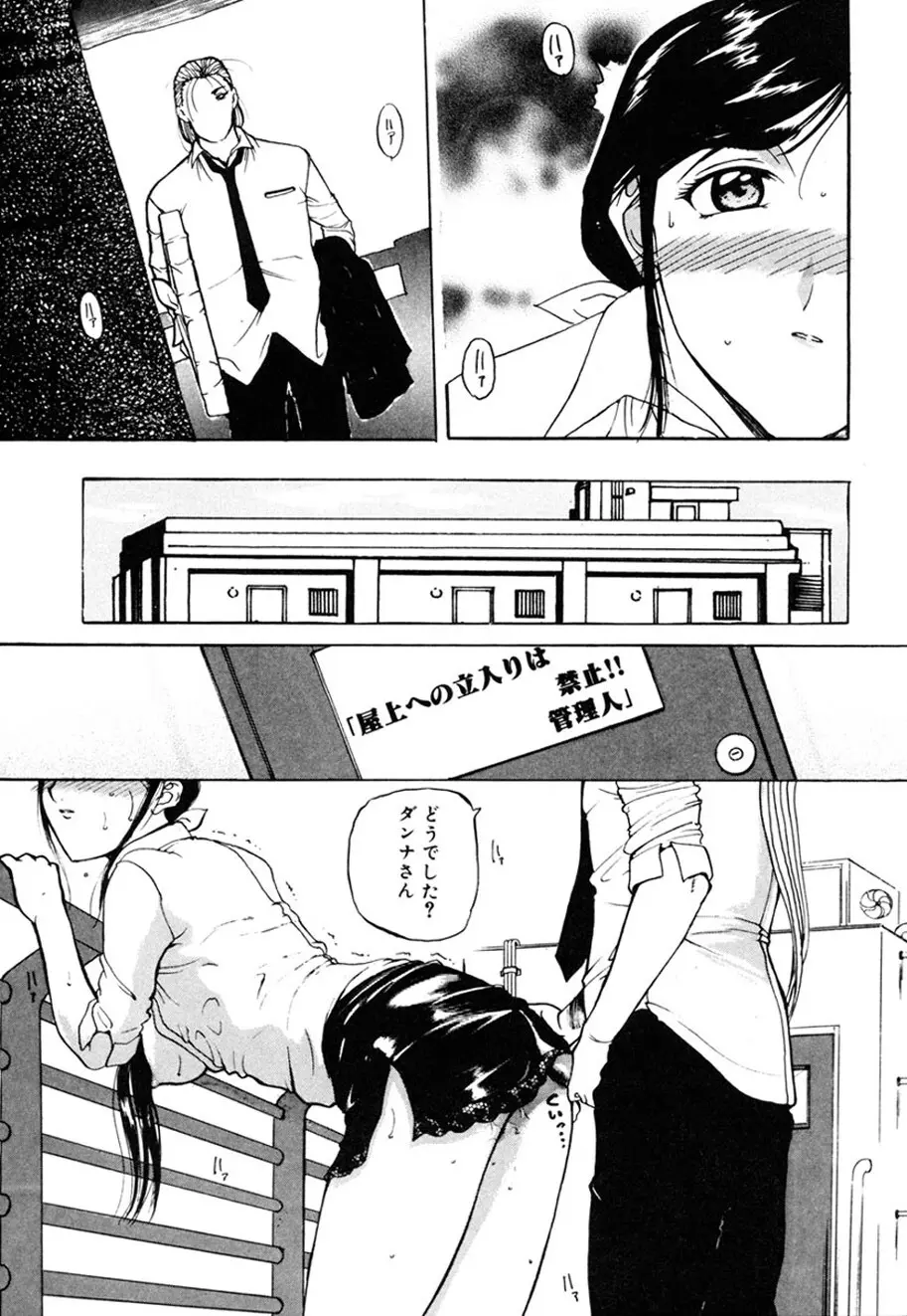 人妻とぼく。 Page.212