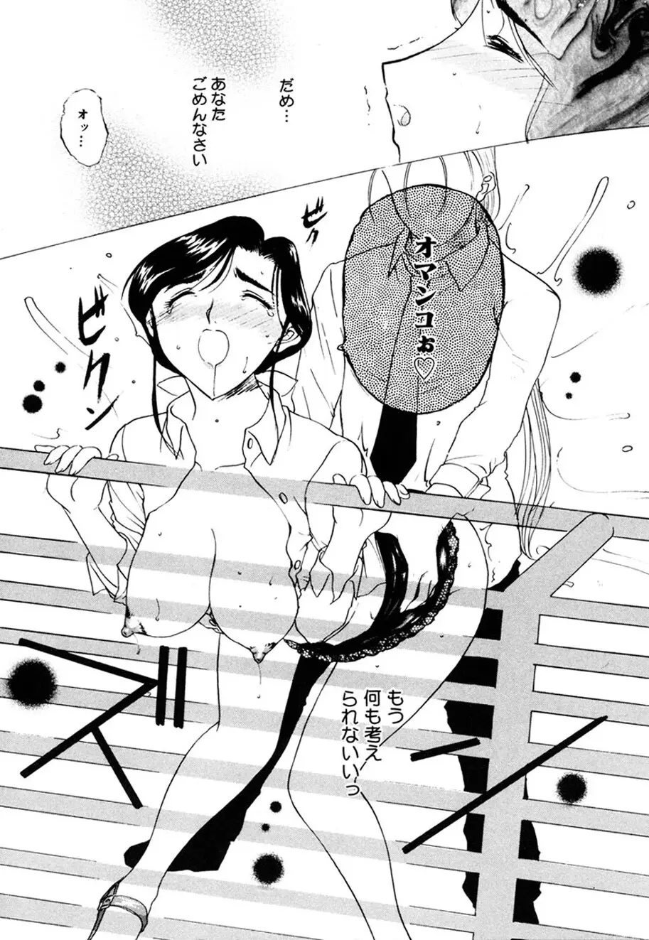 人妻とぼく。 Page.214