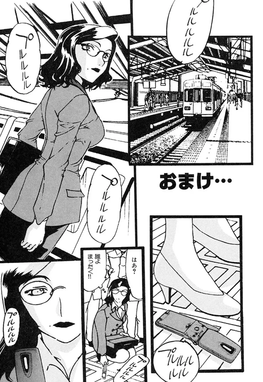 人妻とぼく。 Page.24