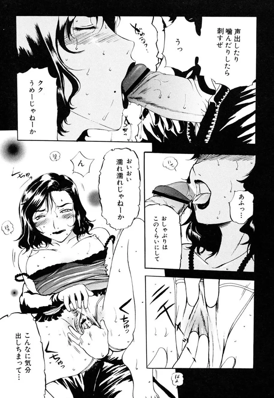 人妻とぼく。 Page.26