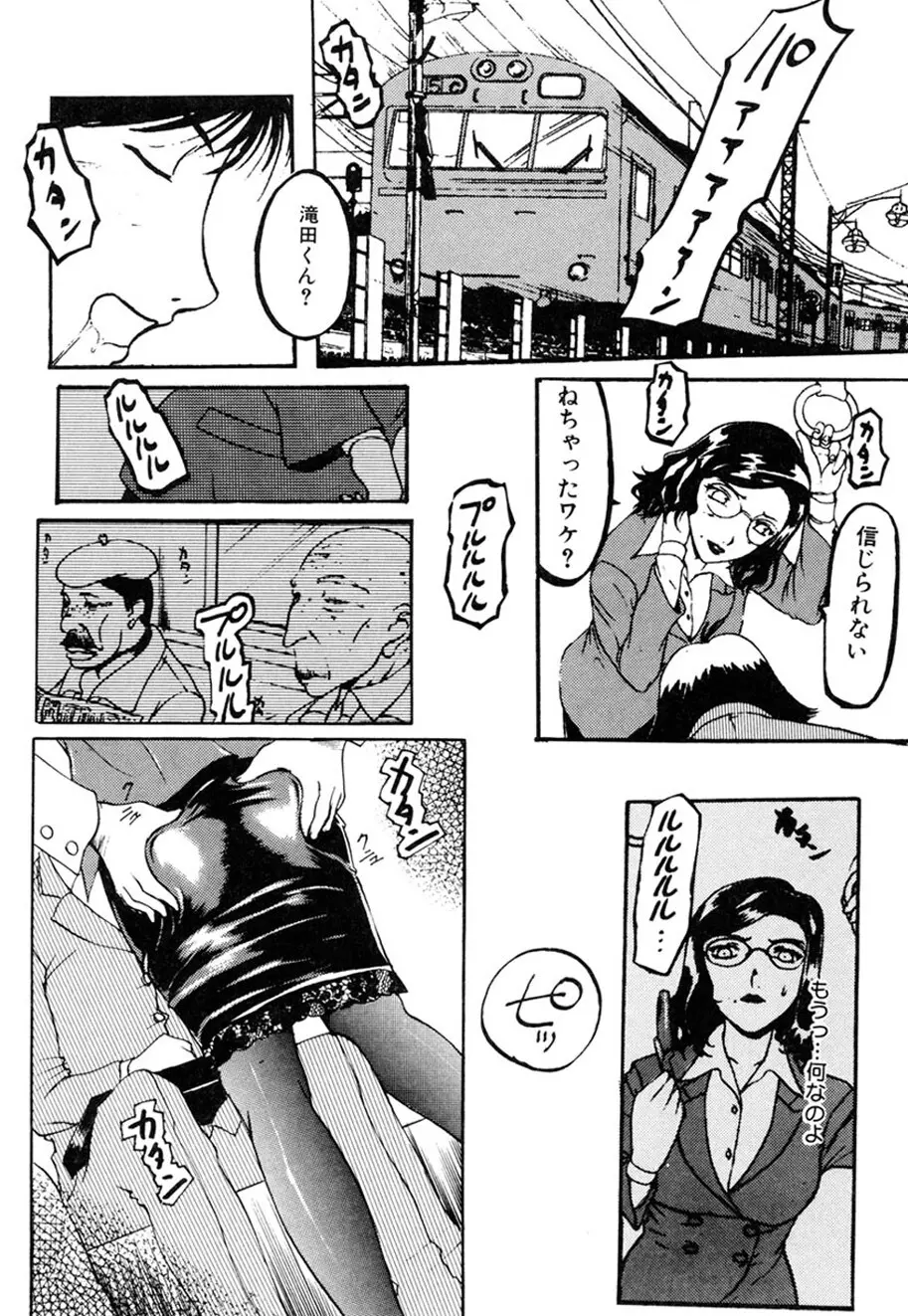 人妻とぼく。 Page.31
