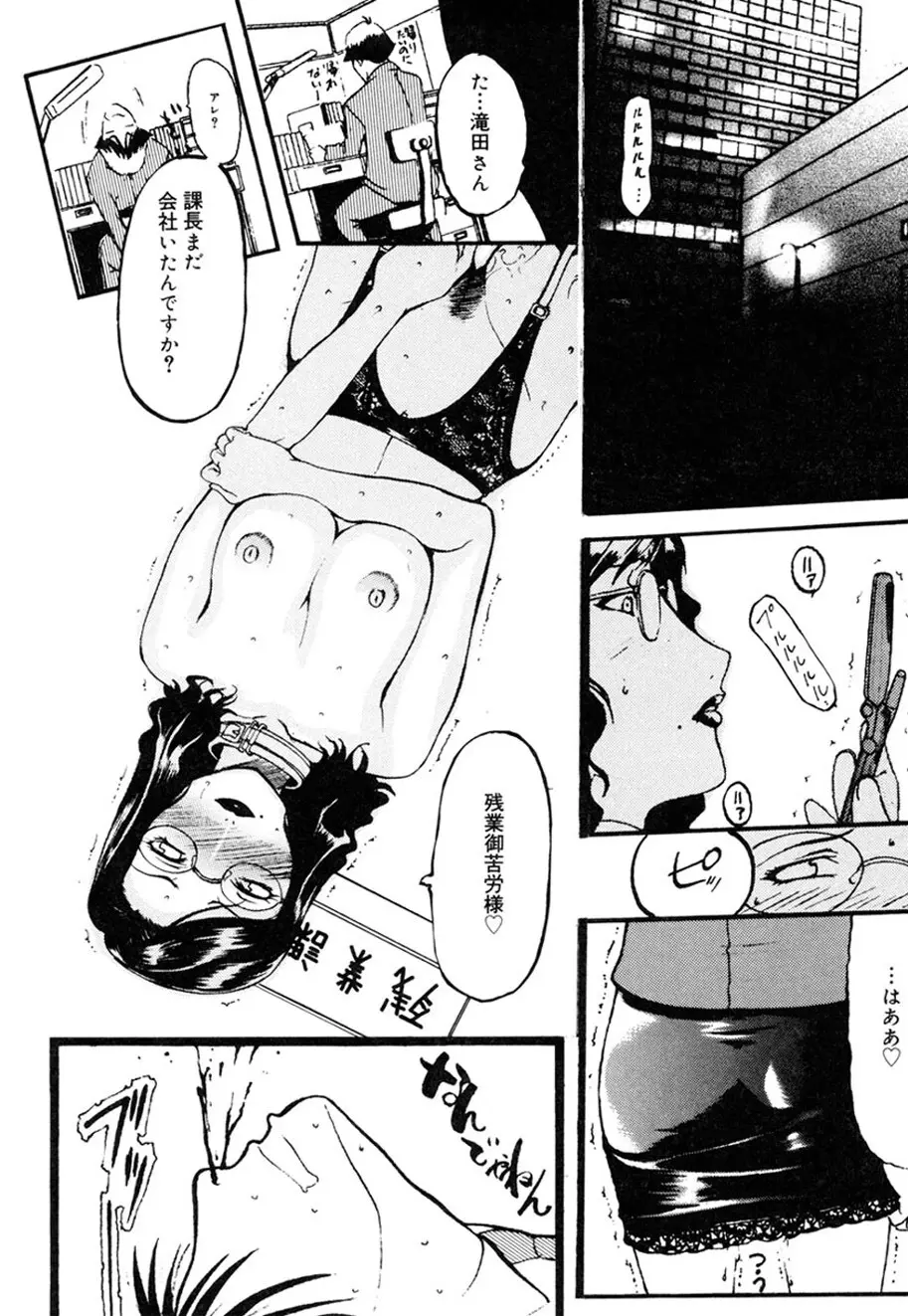 人妻とぼく。 Page.35