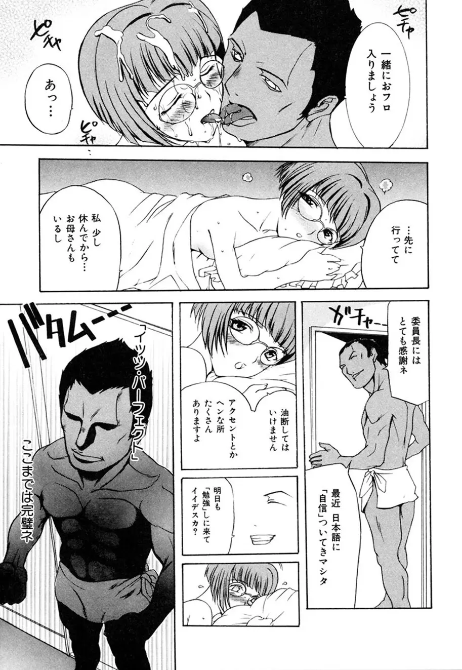 人妻とぼく。 Page.44
