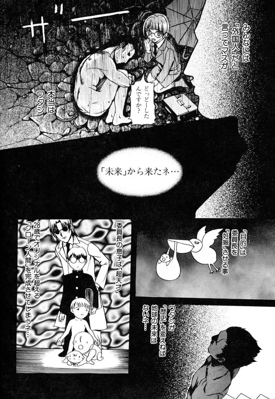 人妻とぼく。 Page.45