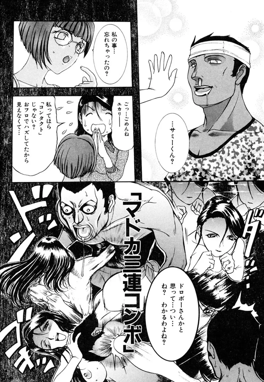 人妻とぼく。 Page.47