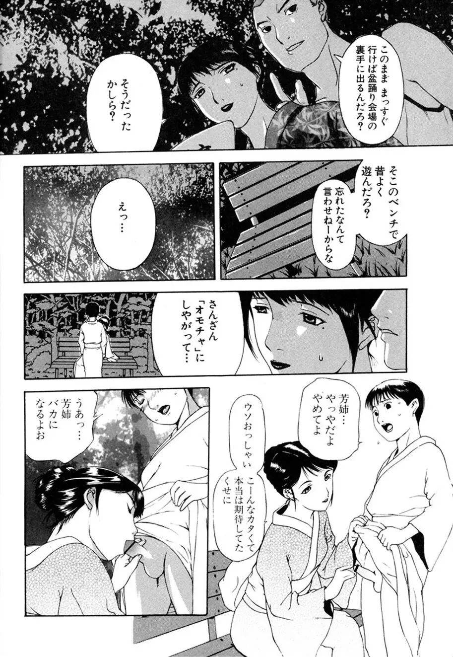 人妻とぼく。 Page.5