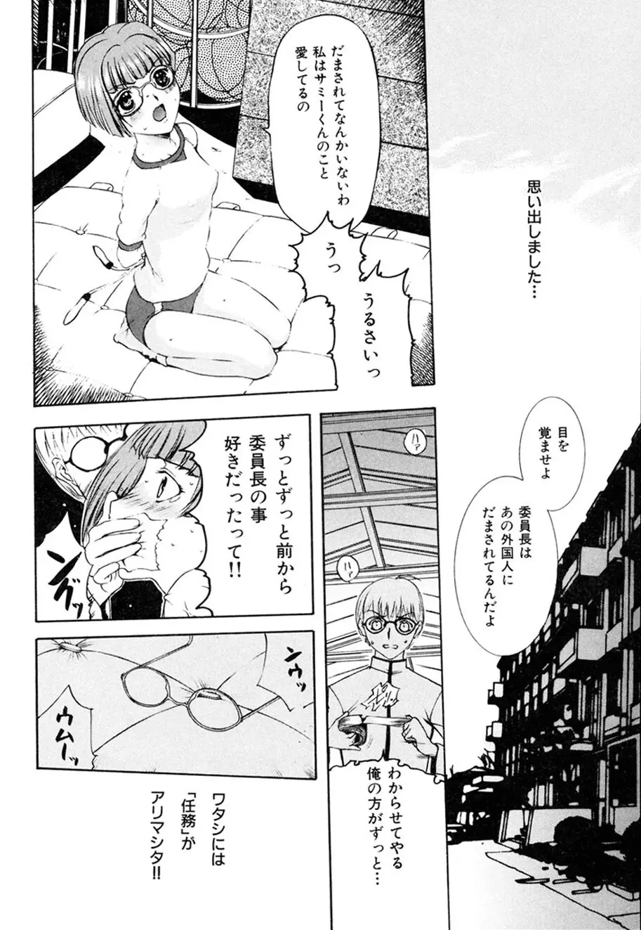 人妻とぼく。 Page.55