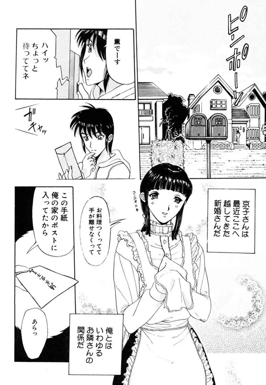 人妻とぼく。 Page.59