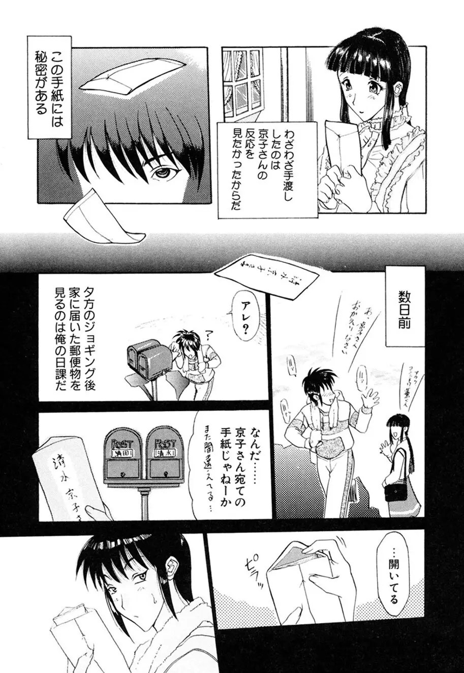 人妻とぼく。 Page.60