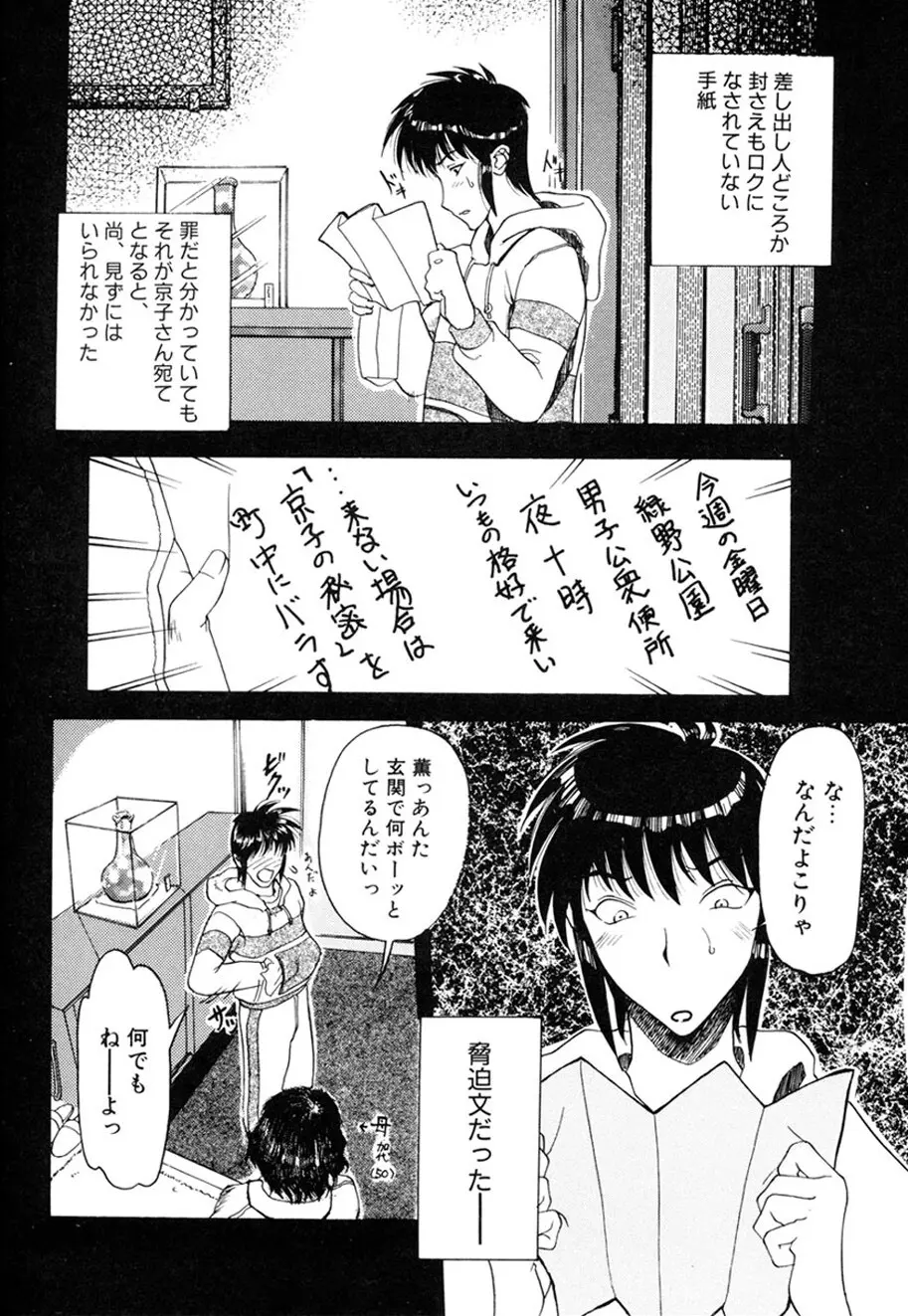 人妻とぼく。 Page.61