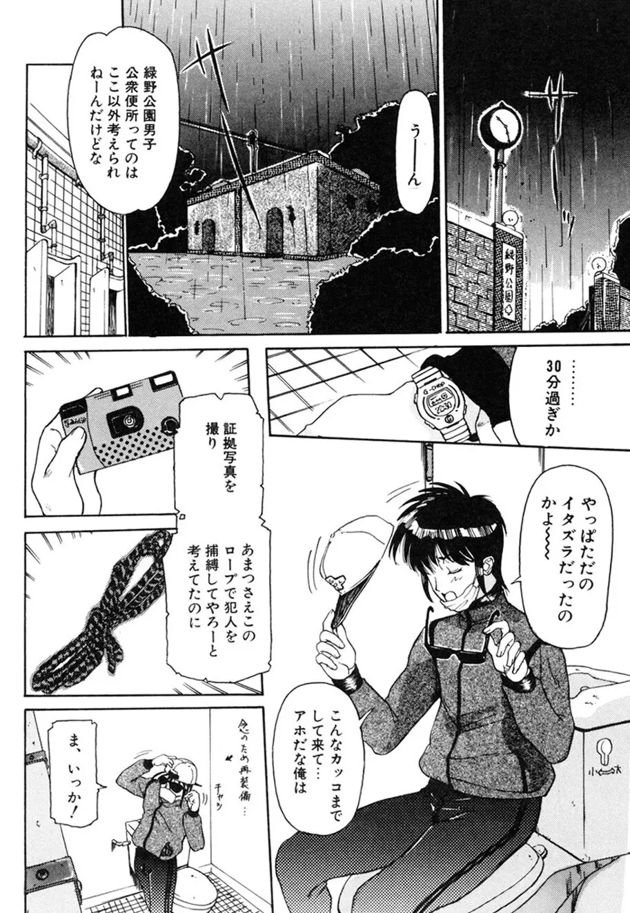 人妻とぼく。 Page.63