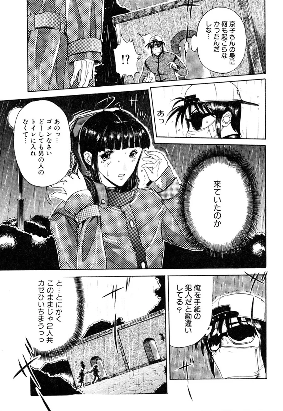 人妻とぼく。 Page.64