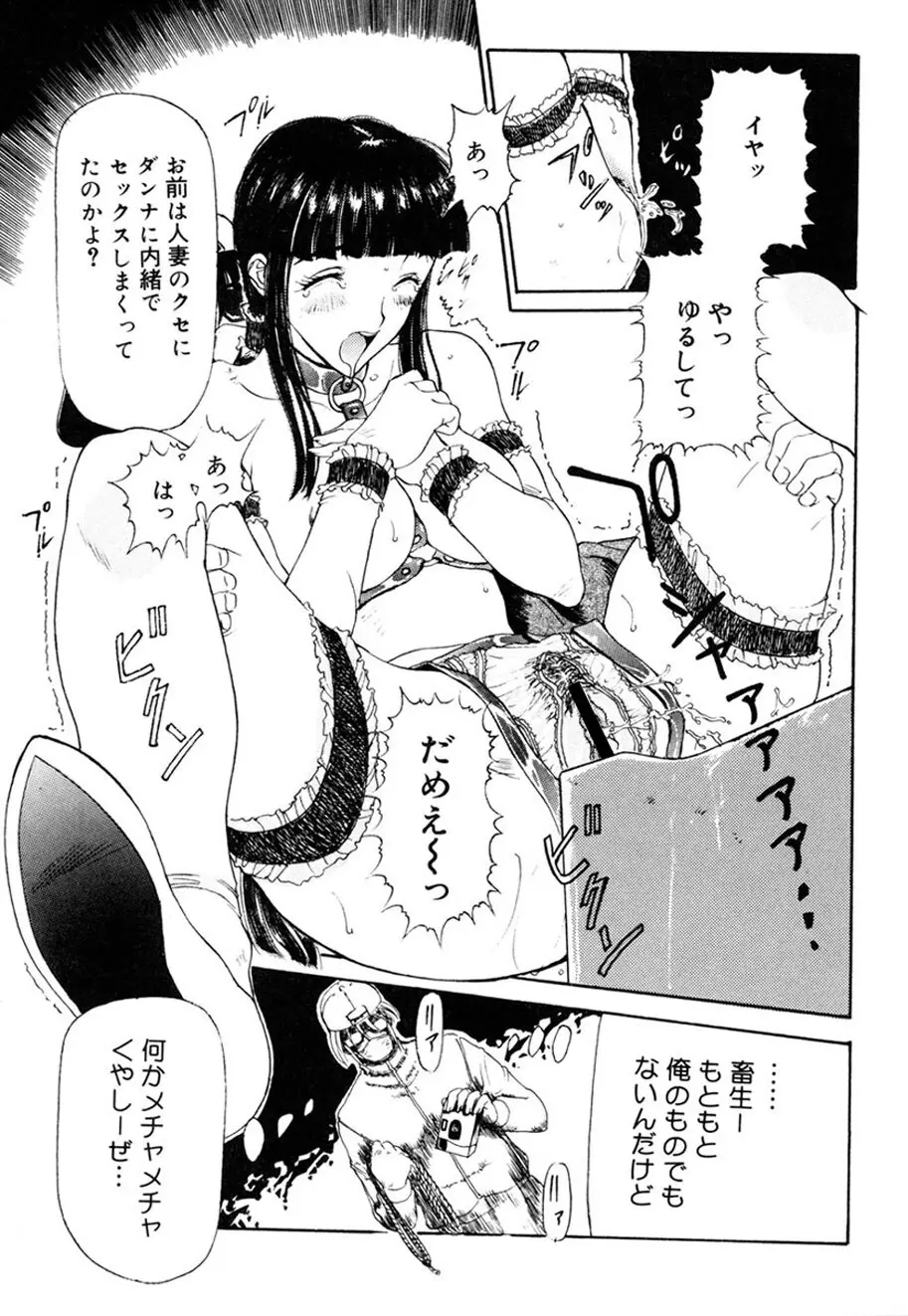 人妻とぼく。 Page.70